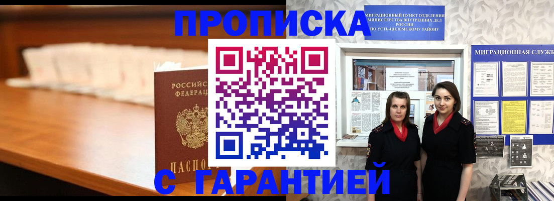 прописка паспорт в Белёве