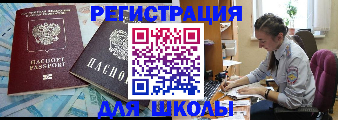 прописка 2025 в Белёве