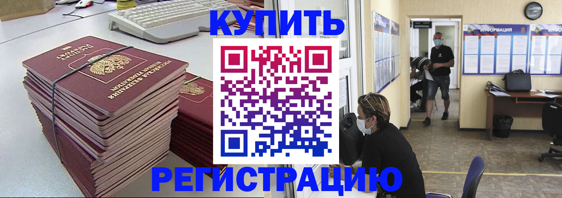 прописка поиск в Белёве